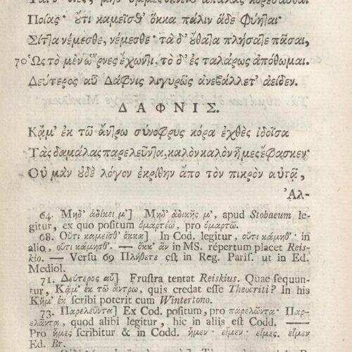 21 x 12,5 εκ. 18 σ. χ.α. + 567 σ. + 7 σ. χ.α., όπου στο φ. 3 κτητορική σφραγίδα CPC και 